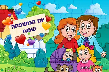 פאזל של 