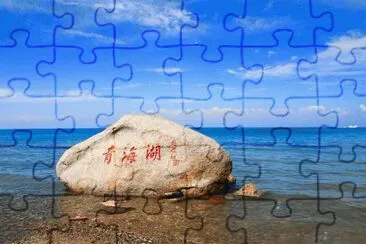 é’æµ·æ¹–è§’æ™¯ jigsaw puzzle