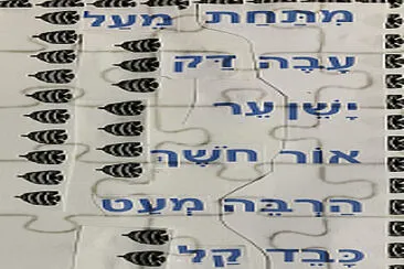 ×™×¤×”