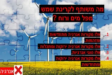 ×× ×¨×’×™×•×ª