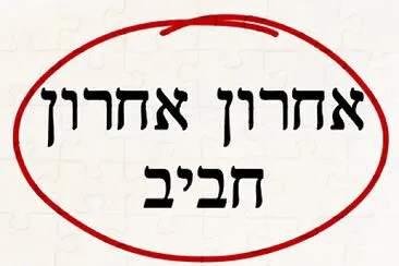 ×“×“