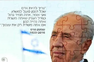 ×™×¦×—×§ ×¨×‘×™×Ÿ