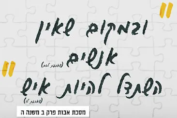 ×ž×¢×¨×š ×–×•× jigsaw puzzle