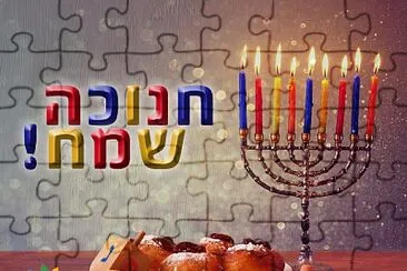 ×—× ×•×›×”