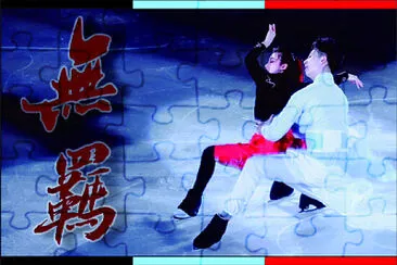 פאזל של Chinese ice dance æŸ³é‘«å®‡ çŽ‹è©©çŽ¥