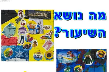 ×§×•×œ××– ×—×•×¨×£ ×§×™×¥