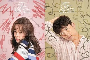 Familiar wife jigsaw puzzle