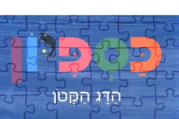 כספיון