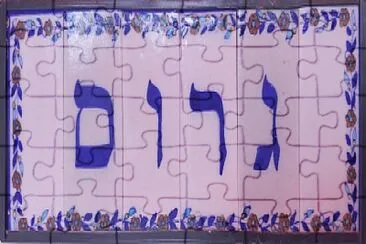 גרוס jigsaw puzzle