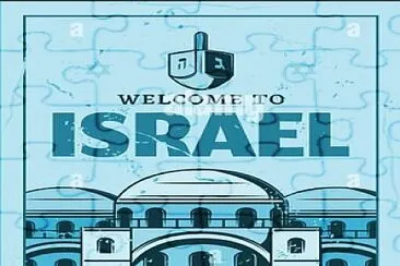 Welcome To Israel Poster 2